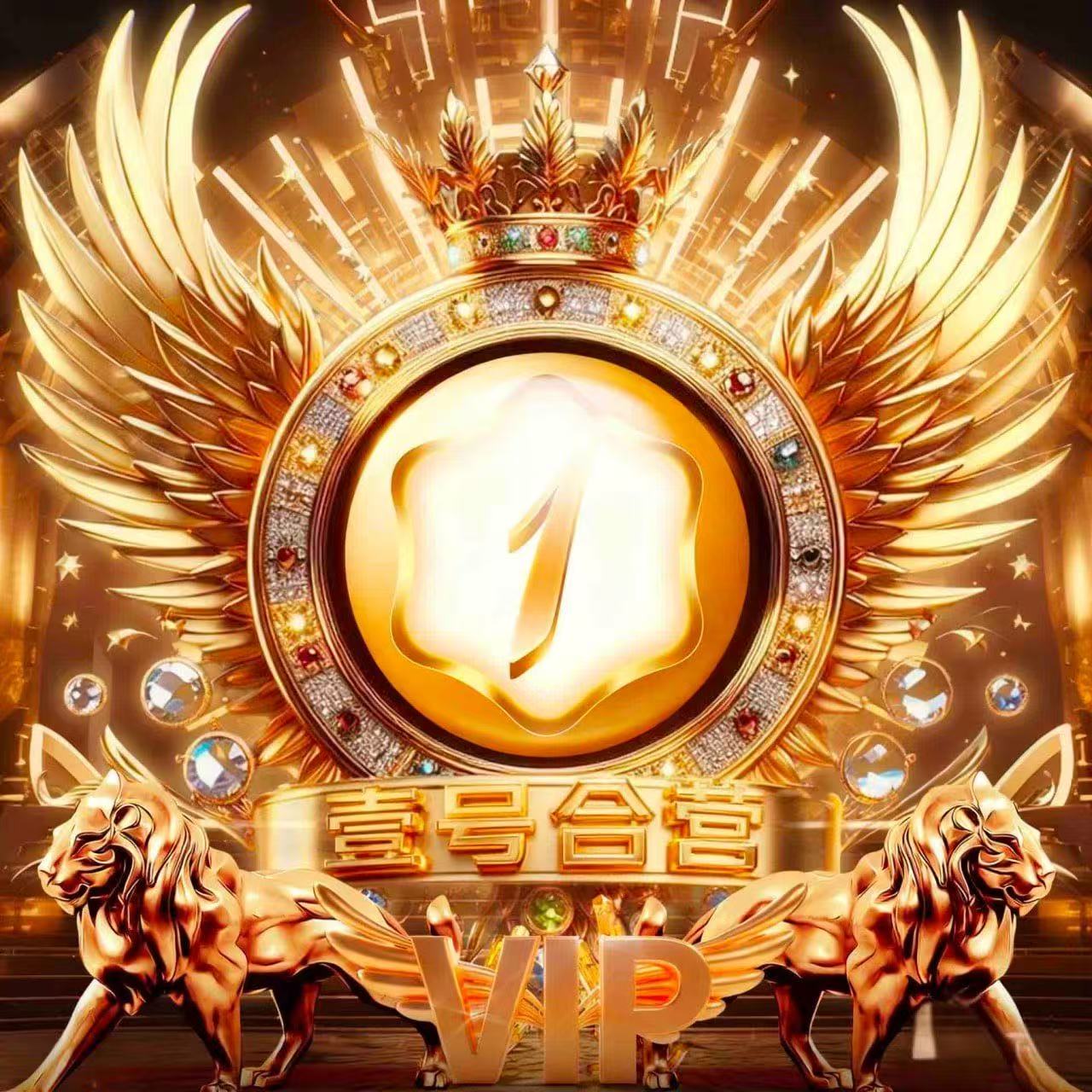 一号娱乐