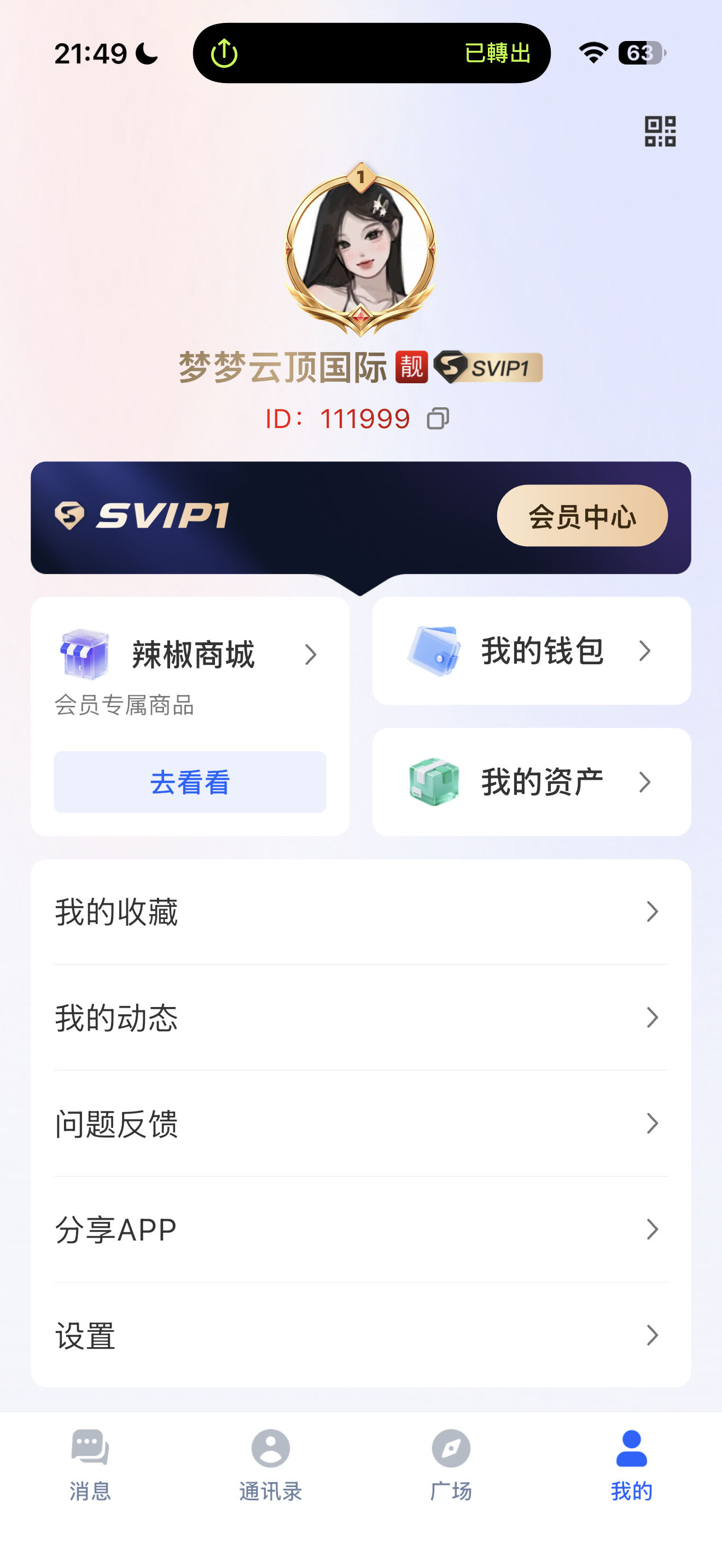 888066 辣椒或者微信打有效的全加